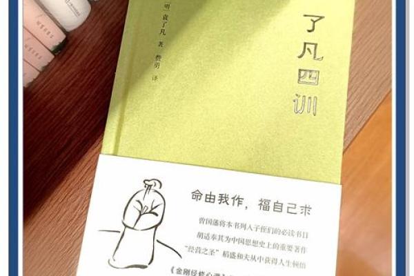 命运掌握在自己手中：成语里的智慧与启示