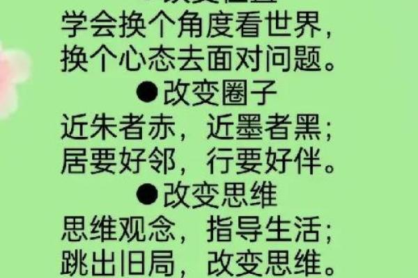 命运掌握在自己手中：成语里的智慧与启示