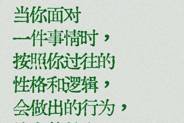 命运的定数与自我的选择：探索生活的奥秘