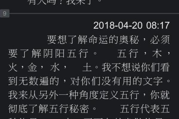 探秘辛巳白蜡金：理解五行命理中的金元素与命运之道