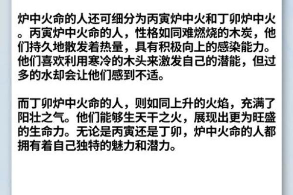 火命的六种命格解析：揭开五行之中的火之奥秘