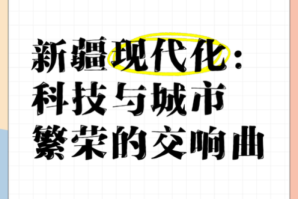 2093年：新纪元的科技巨变与人类未来