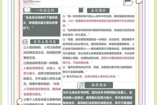 命绝的意义与人生的启示：如何在困境中找到生命的真谛