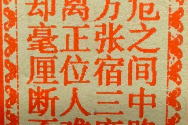 命水在风水中的重要性及其影响探讨