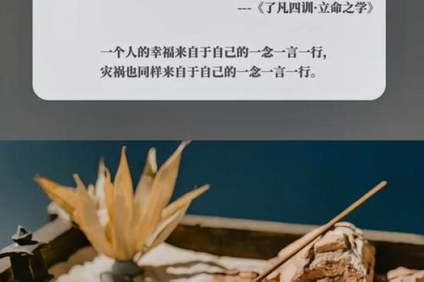 改命的秘密：从内心出发，改变人生的每一个细节