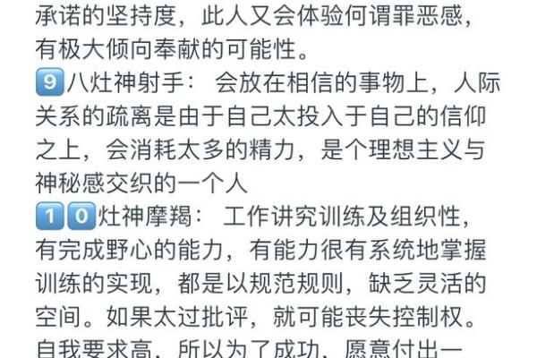 命主星探秘：在不同时间展现的个性魅力与能量