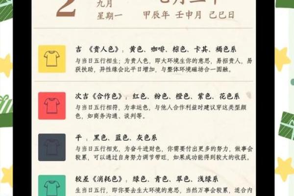 壁上土命与适配颜色的完美搭配指南
