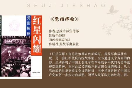 1966年奇妙命运：一段历史的回响与启示