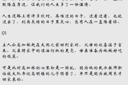 2011年金命人：如何在金光闪闪的人生中找到自我之路