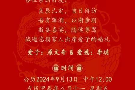 探秘阴历8月13日出生的人生命运与性格特色