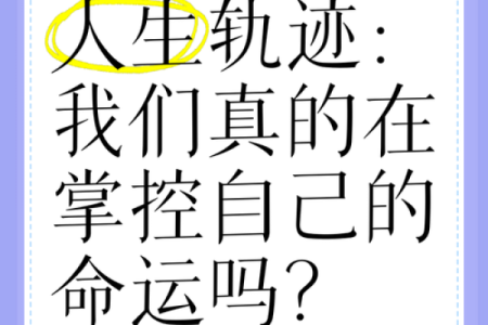 探索1935年出生人的命运与人生轨迹