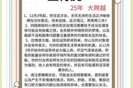 1997年属牛的虎年命：一段命运与努力的交响曲