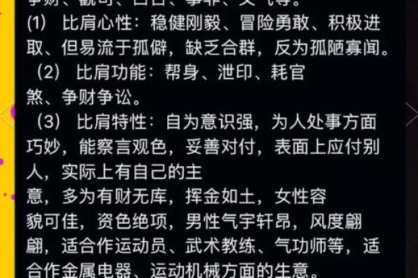 命理解读：为何命格契合的她能吸引混血老公？