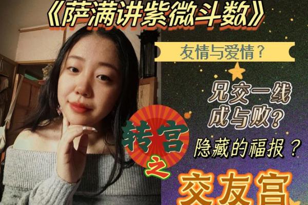 命理解读：为何命格契合的她能吸引混血老公？