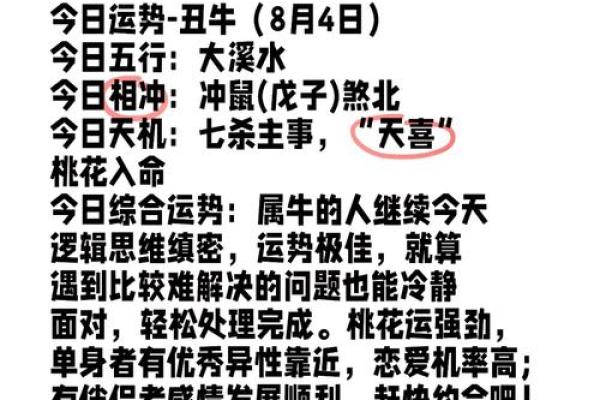 2010年属牛人的命运解析：性格、事业与感情的全方位剖析
