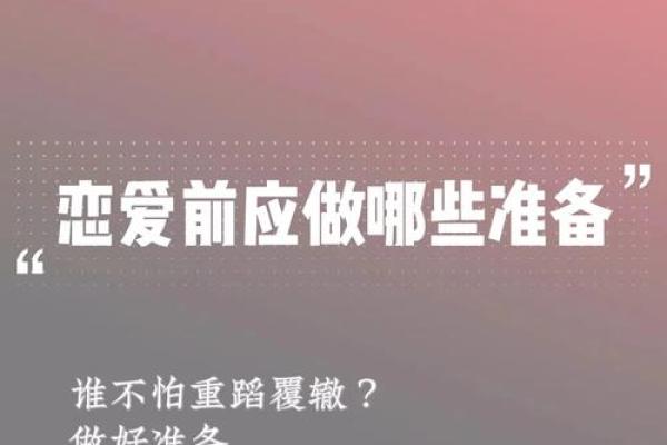 揭秘哪些命盘的人花心最多，教你如何看懂他们的情感世界！