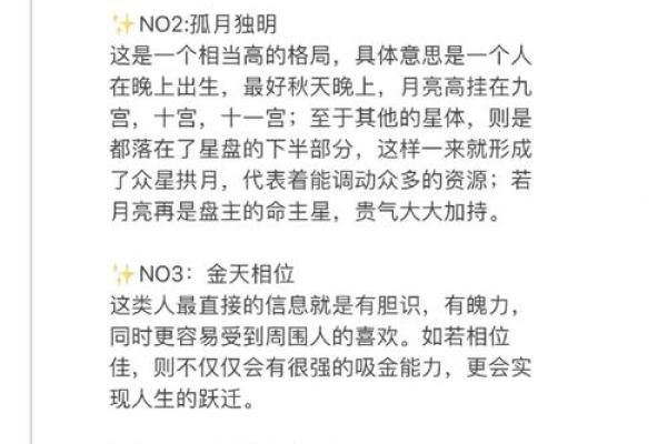 根据星座分析，谁最容易拥有富贵命？揭秘十二星座的财富运势！