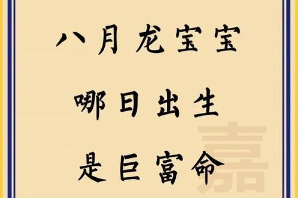 根据出生日分析命运：揭示你的命运之谜！