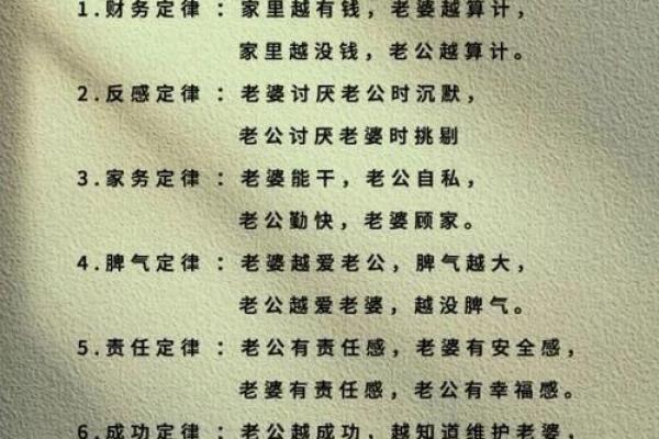 为何你的命格总是与财富擦肩而过？揭晓背后的秘密！