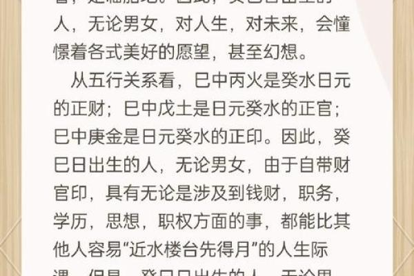 2015年正月十六的命理探索与生活智慧分享