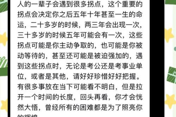 2023年狗年生人的命运与性格解析：如何更好地把握人生机遇