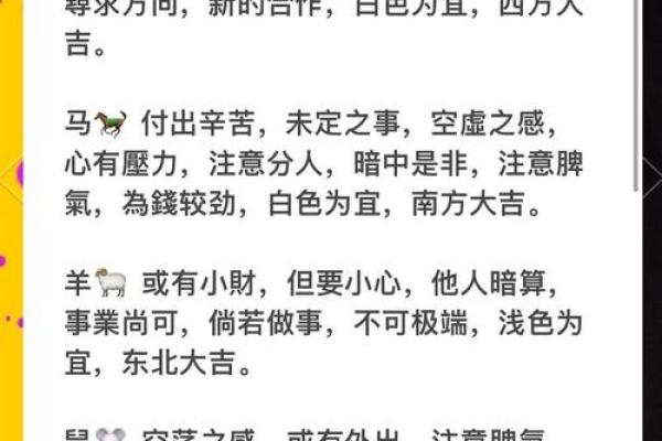 2009年出生的人是什么命？揭秘命运与个性的奥秘！