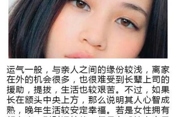 探秘额头有疙瘩的命运之谜，如何影响人生轨迹？