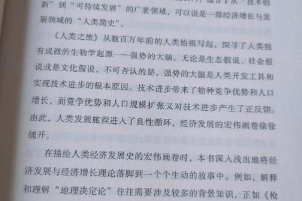 探索“委命下史”的奥秘与意义：古今情怀的文化之旅