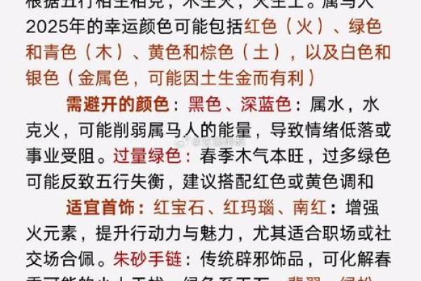 1990年出生的马：命运与性格的深度解析
