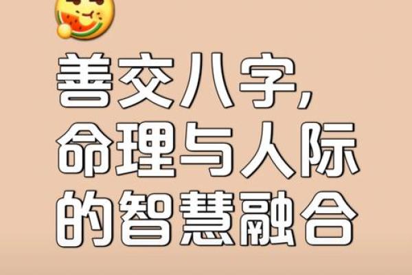 探秘木鸡命格：揭示命运的奥秘与人生特征