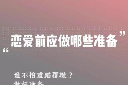 揭秘哪些命盘的人花心最多，教你如何看懂他们的情感世界！