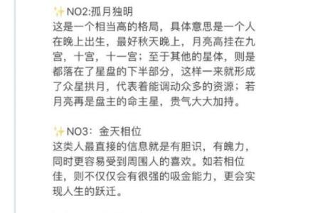 根据星座分析，谁最容易拥有富贵命？揭秘十二星座的财富运势！