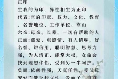 探寻1990年午时出生的命运奥秘，解读命理与人生的深邃联系