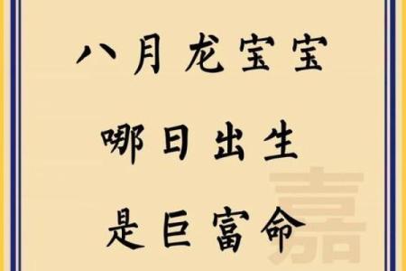 根据出生日分析命运：揭示你的命运之谜！