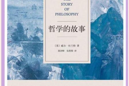 2016年四季变幻中的人生哲学：生命旅途的启示与思考