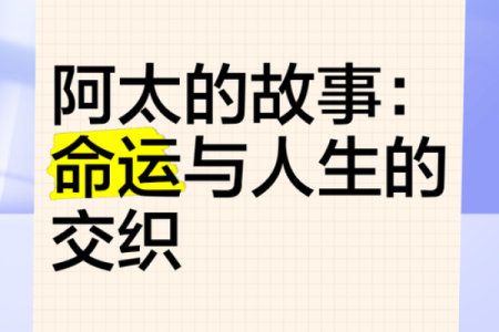 1990年出生的人命运解析：走向2019的变革与成长