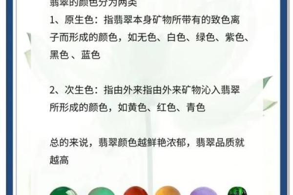 天上火命的翡翠佩戴指南，点燃你的幸运之火！