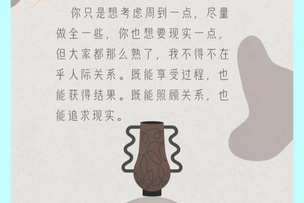 乙未与己丑命理分析：命运的隐秘与智慧的相遇