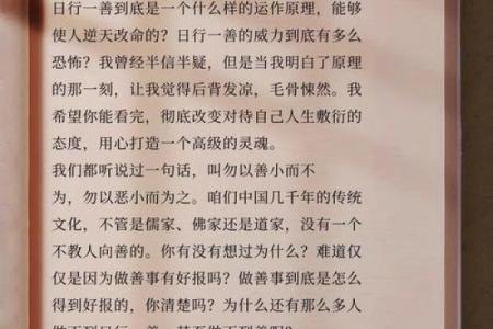 1988年6月29日出生的人生解析：命运的秘密与未来的启示