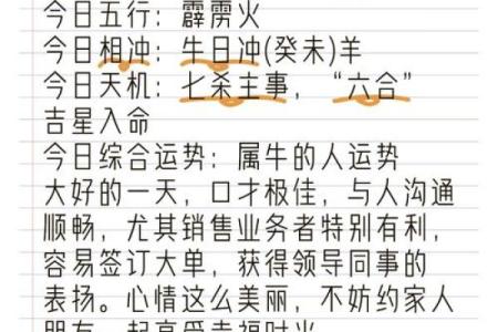 2012年牛年出生的命运解析：性格、事业与爱情的全方位分析