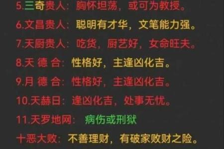 1981年出生的人：独特的生肖性格与人生旅程探秘