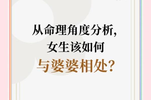 探索87腊月23的命理与生活智慧
