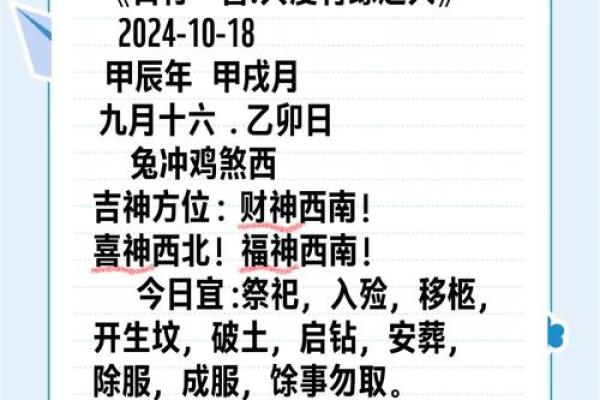 探秘丁卯年庚戌月的命理密码，揭示人生运势新见解