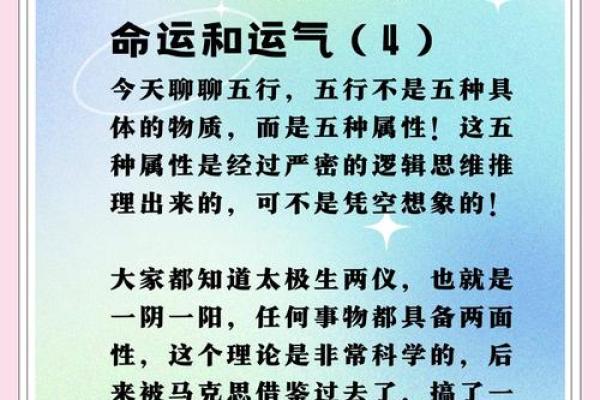 1992年出生的男性命运解析：揭秘生肖与五行的奥秘
