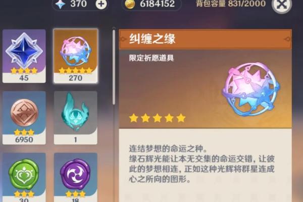 原神角色命之境:二命与满命的深度解析 原神角色命之境:二命与满命的深度解析