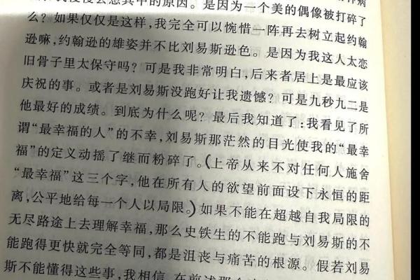 90年9月出生的命运，天赋与挑战并存的精彩人生