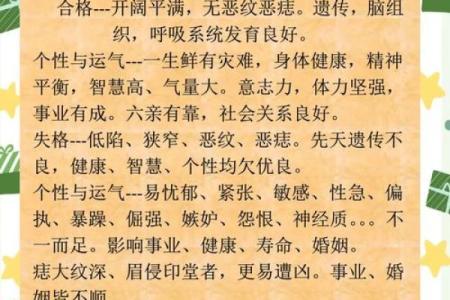 2001年出生的人，他们的命运与性格特征