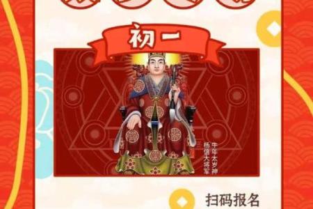 1982年正月十五的命理解析与人生启示