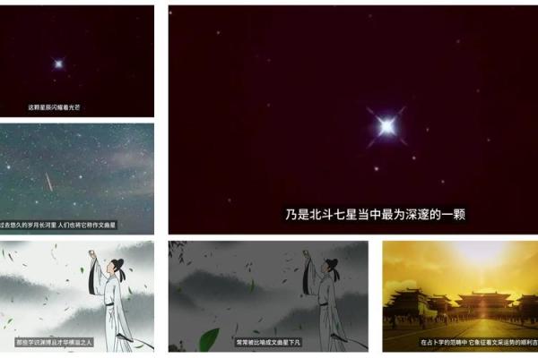 探索满命北斗：提升生命品质的神秘力量