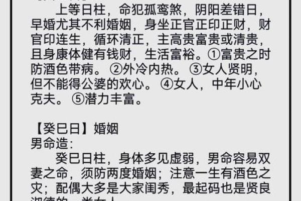戊戌年巳时出生的人，命运之路如何书写？